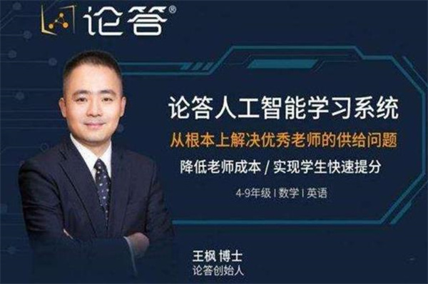 論答輔導(dǎo)在線教育