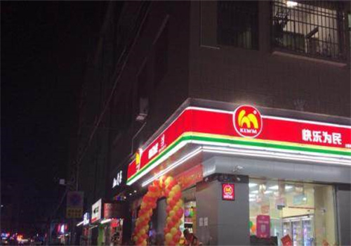 快樂(lè)為民便利店加盟