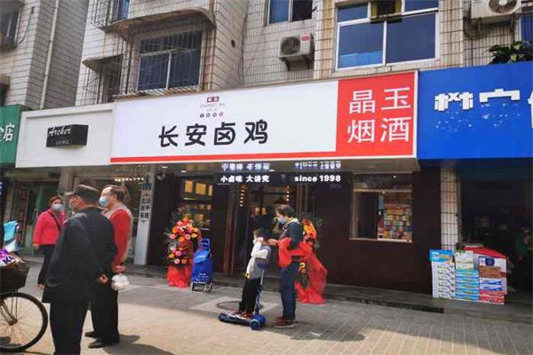 客全長安鹵雞加盟