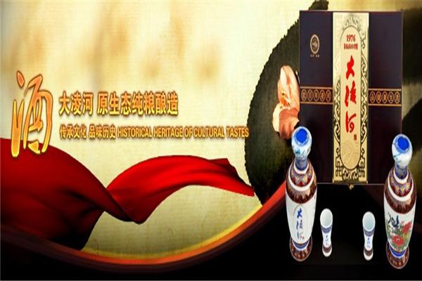 大凌河酒加盟