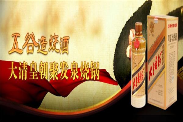 大凌河酒加盟