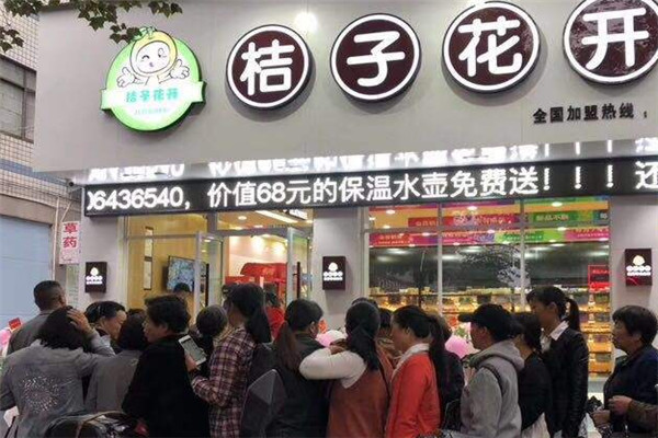 桔子花開零食加盟