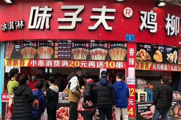 味子夫雞柳