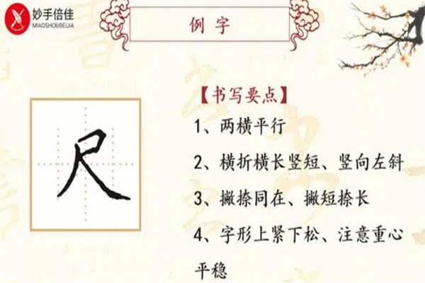 妙手倍佳