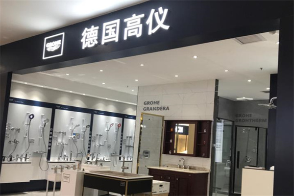德國高儀條件有哪些?