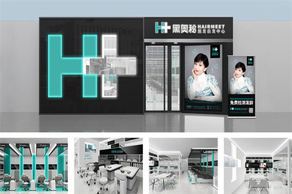 黑奧秘脫發(fā)白發(fā)中心