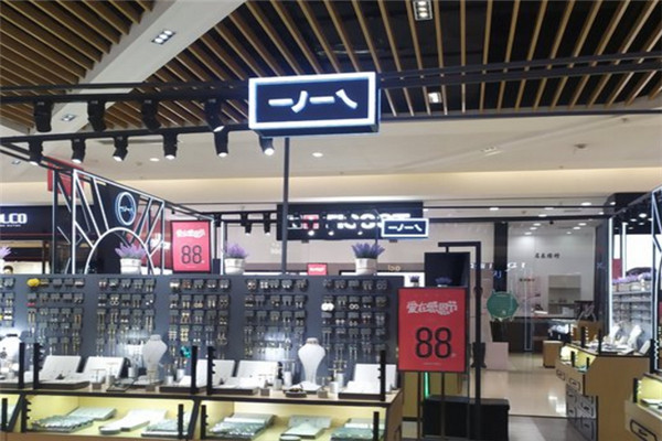 一撇一捺微奢飾品加盟