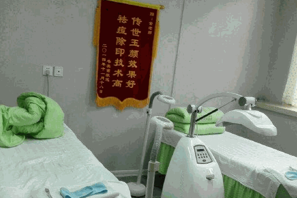 玉顏宮祛痘多少錢?怎么樣?
