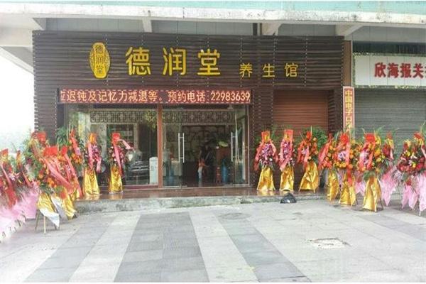 德潤(rùn)堂是不是店?前景如何?