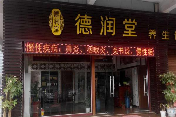 德潤(rùn)堂是不是店?前景如何?