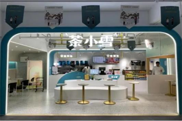 茶小雪奶茶