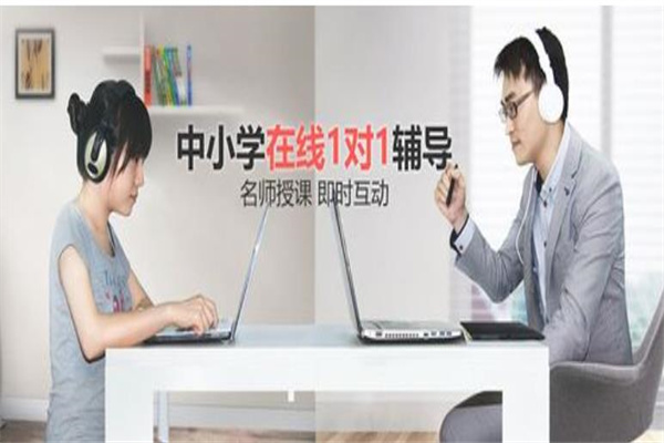 掌門1對1網(wǎng)課