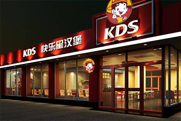 快樂星漢堡