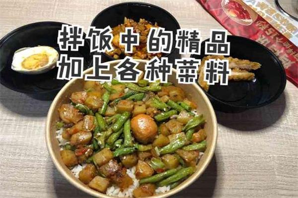 蓋式媽媽拌飯