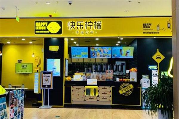 快樂檸檬飲品