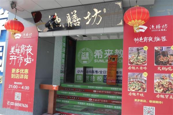 ?漁膳坊木桶魚怎么樣?健康美味，爆紅全國(guó)各地！
