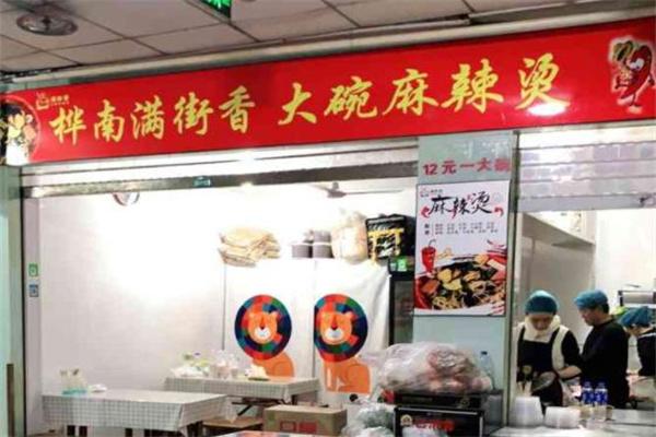 樺南滿街香大碗麻辣燙