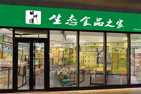 田道坤生態(tài)食品之家