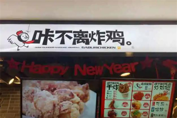 咔離炸雞怎么樣？