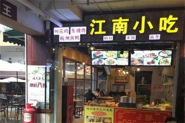 江南小吃