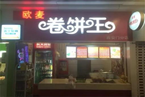 歐麥卷餅王