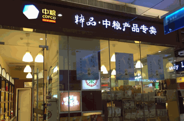 中糧食品