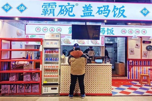 霸碗蓋碼飯