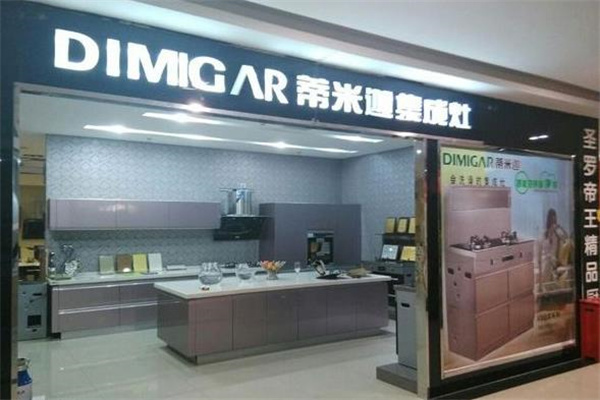 蒂米迦集成灶費多少？