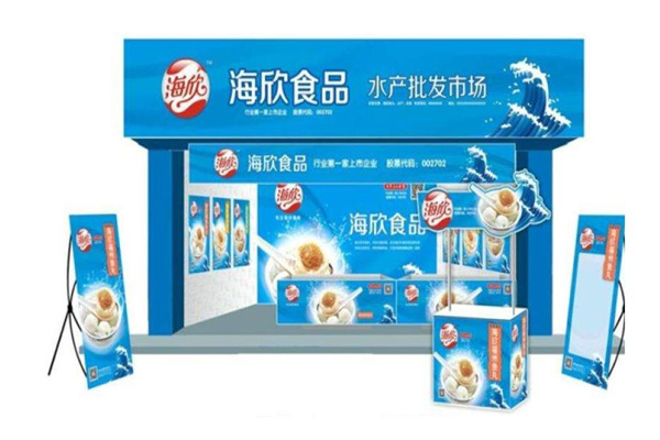 海欣食品