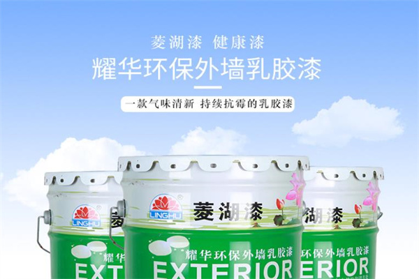 耀華涂料