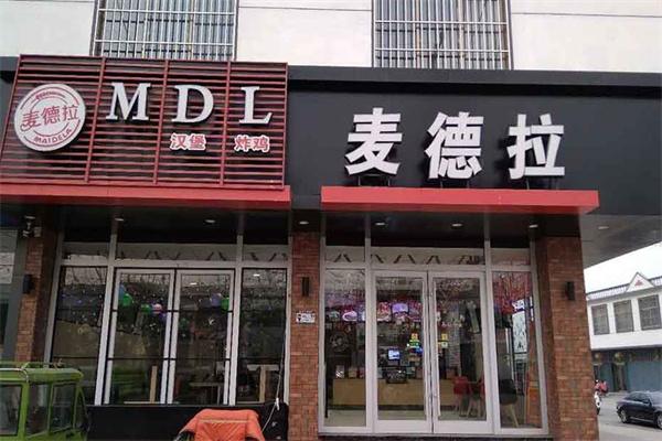 麥德拉炸雞