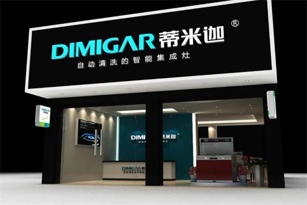 蒂米迦集成灶費多少？