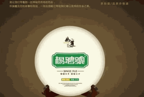 楊聘號茶葉怎么樣?創(chuàng)業(yè)迅速致富