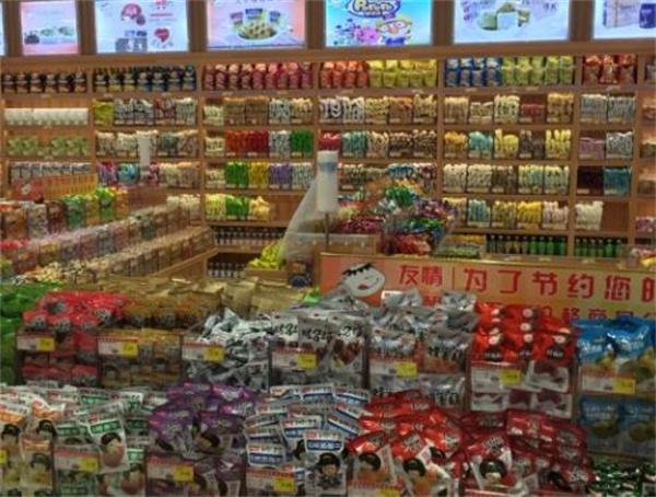好想來休閑食品