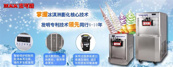 麥可酷冰淇淋機(jī)怎么樣?