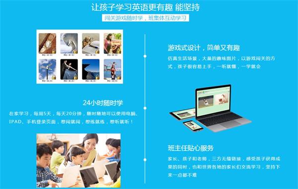 大思英語