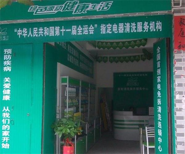 綠之源除甲醛