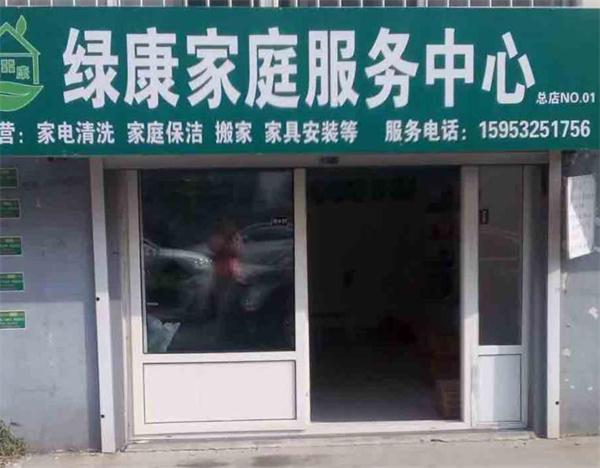 綠之源除甲醛