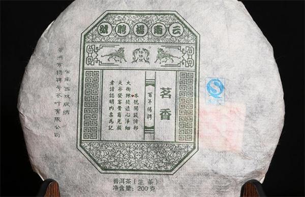 楊聘號(hào)普洱茶