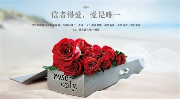 roseonly高端玫瑰及珠寶