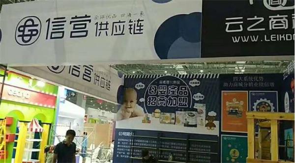 信營全球購