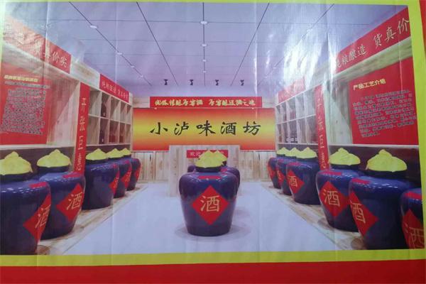 小瀘味酒坊加盟