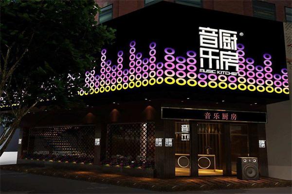 音樂廚房