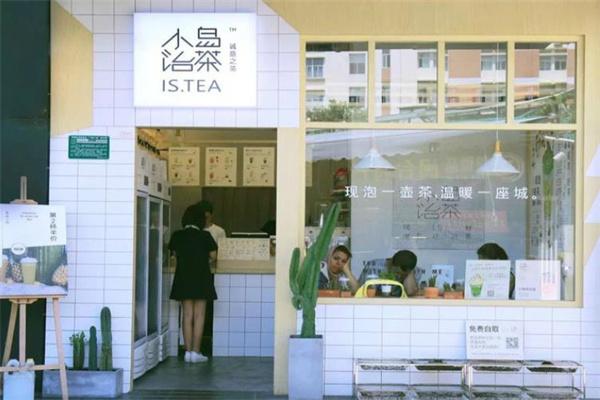 小島治茶