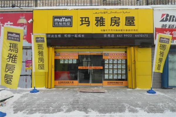 瑪雅房屋中介