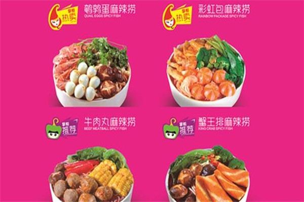 喜辣妹麻辣燙加盟