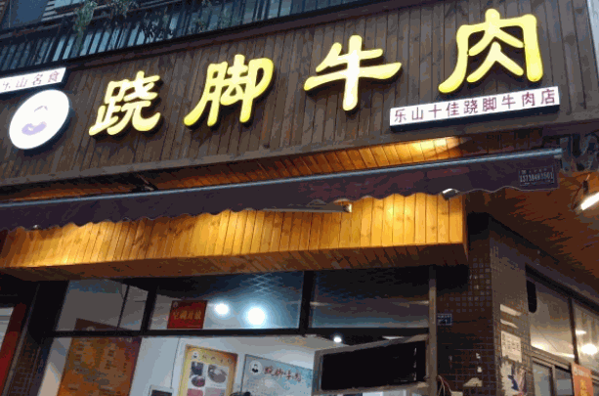 蘇七蹺腳牛肉費(fèi)用多少錢(qián)?預(yù)計(jì)投入不多