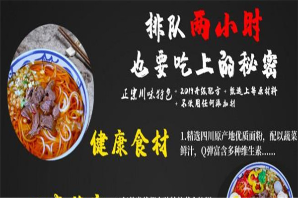 源佳川砂鍋米線加盟