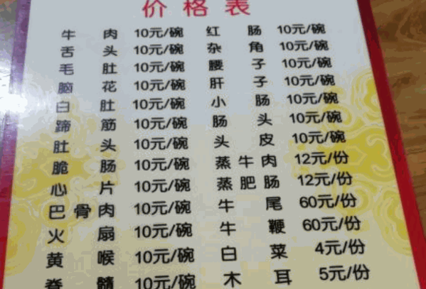 蘇七蹺腳牛肉費(fèi)用多少錢(qián)?預(yù)計(jì)投入不多