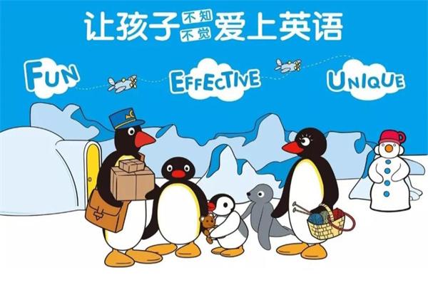 企鵝英語